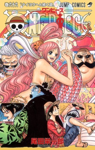 ONE PIECE カラー版 62 - 尾田栄一郎 | 少年ジャンプ＋