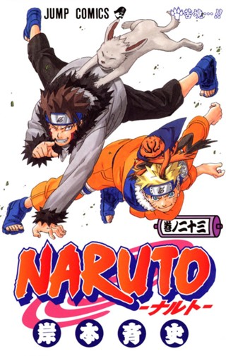 NARUTO―ナルト― カラー版 24 - 岸本斉史 | 少年ジャンプ＋ NARUTO ナルト 24巻 岸本斉史 ジャンプコミックス