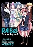 RAiSe! The story of my music1 (単行本コミックス)