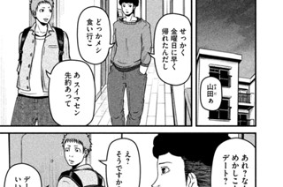 その４８　非“情事”態発生