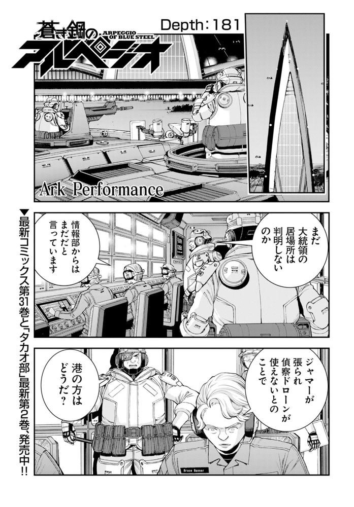 第181話