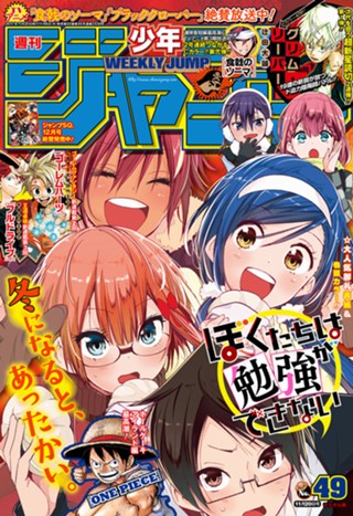週刊少年ジャンプ 2017年27号 | 少年ジャンプ＋
