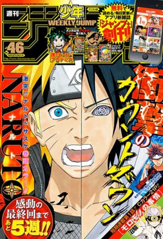 じ*ー様 週刊少年ジャンプ 2014年32号 【新作入荷，SALE】