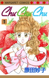 Chu・Chu・Chu 1 のサムネイル