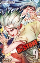 Dr.STONE 9 のサムネイル