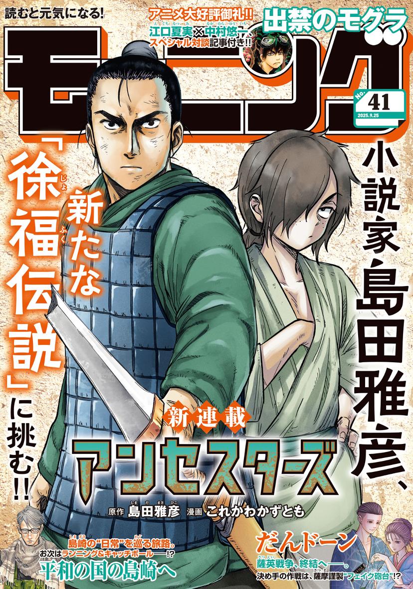 モーニング誌イメージ