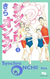 シンクロオンチ！ 4 のサムネイル