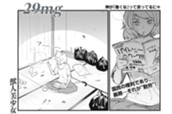 29mg のサムネイル