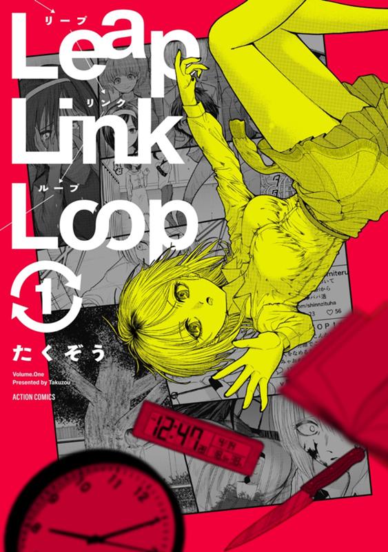 Leap Link Loop たくぞう
