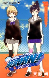 家庭教師ヒットマンREBORN! モノクロ版 15 のサムネイル