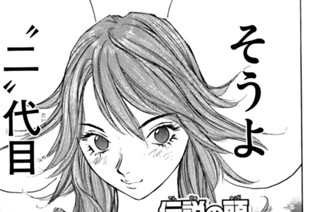 伝説の頭 翔 刃森尊 夏原武 第８７話 コミックdays