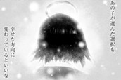 第123話 それぞれのせんたく のサムネイル