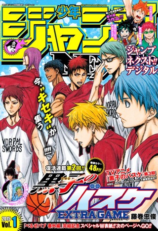 定期購読 限定特典 週刊少年ジャンプ レジェンド読切パック 少年ジャンプ