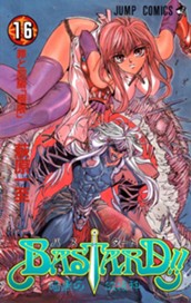 BASTARD!! 16 のサムネイル