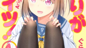 ありがタイツ！