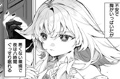 くらげバンチ作画漫画賞ファンタジー部門佳作　赤元 のサムネイル