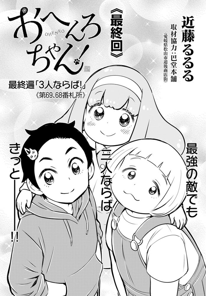 第27話
