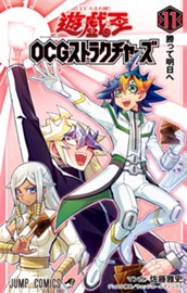 遊☆戯☆王OCG ストラクチャーズ 11 のサムネイル