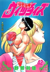 のぞみ・ウィッチィズ 42 のサムネイル