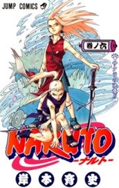 NARUTO―ナルト― モノクロ版 6 のサムネイル