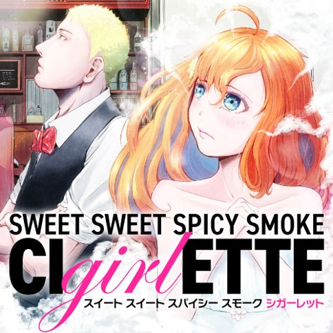 SWEET SWEET SPICY SMOKE CIgirlETTE