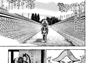 へうげもの - 山田芳裕 / 第一席 君は“物”のために死ねるか 