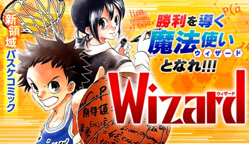 Ｗｉｚａｒｄ