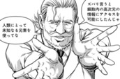 第76話　ホロウアース侵入④ のサムネイル