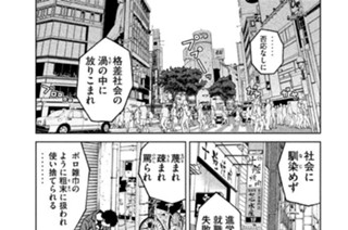 保険加入者に告ぐ 渡辺悠 田丸哲二 第１５話 お見舞い コミックdays