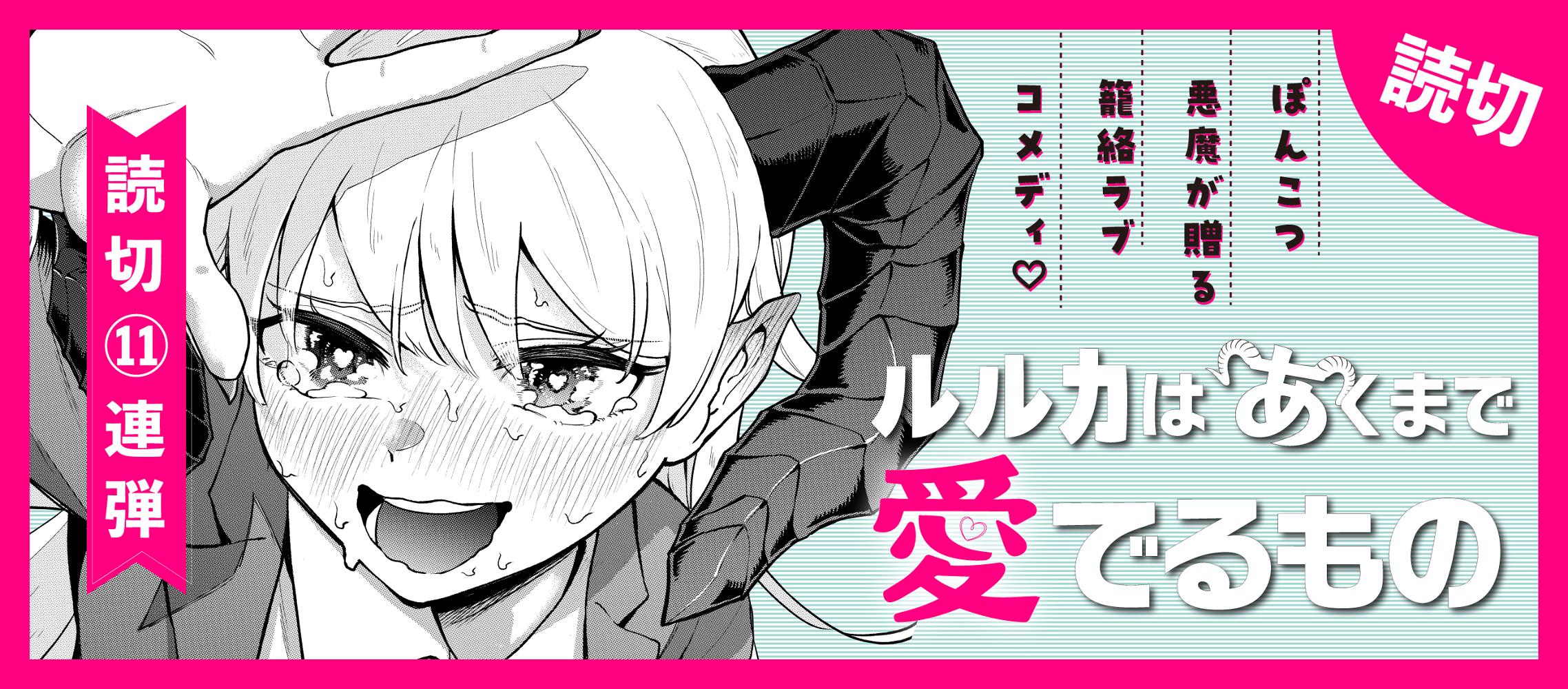 ルルカはあくまで愛でるもの