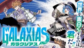 GALAXIAS