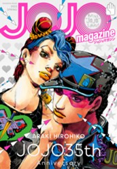 JOJO magazine 2022 SPRING のサムネイル