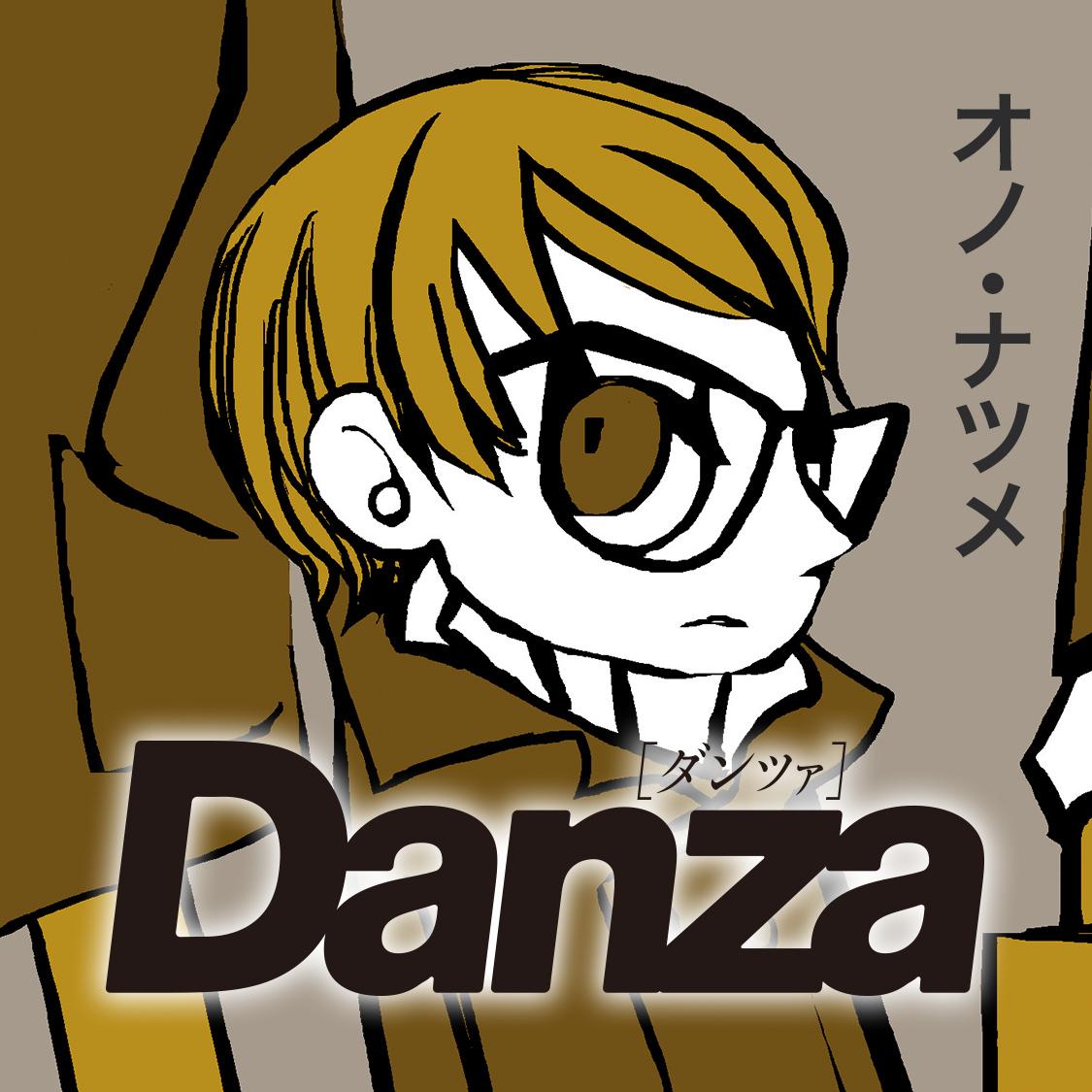 Ｄａｎｚａ　［ダンツァ］