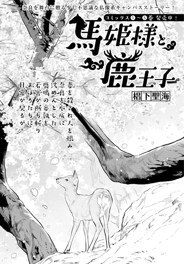 第52話(1)