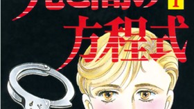 光と闇の方程式