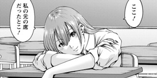 わざと見せてる加茂井さんエロ画像 第20話 / わざと見せてる？ 加茂井さん。 - エム。 | webアクション
