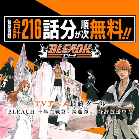 BLEACH