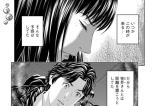 アマネ ギムナジウム 古屋兎丸 第１話 人形作家宮方 みやかた 天音 あまね コミックdays