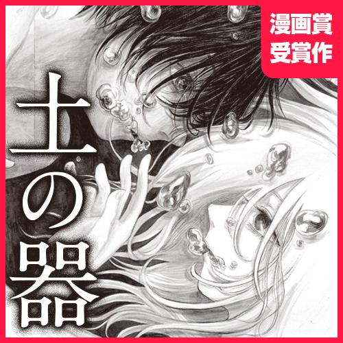 となりのヤングジャンプ漫画賞