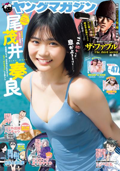 ヤングマガジン