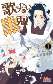 歌うたいの黒兎 1 のサムネイル