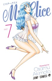 Mr.Clice 7 のサムネイル