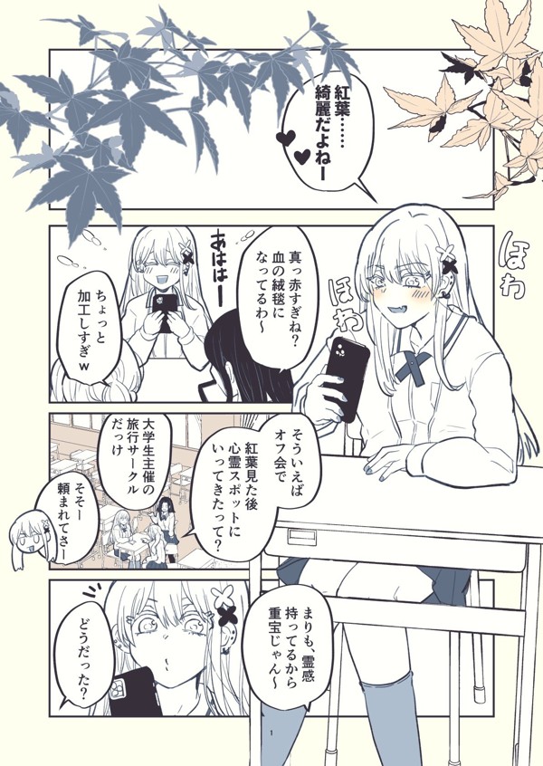 心霊スポットに行ってはならぬ理由