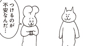 第18話 ふあんちゃん 横山キムチ となりのヤングジャンプ