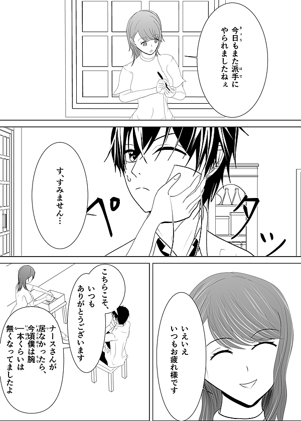 √ASH 6話 - ジャンプルーキー！