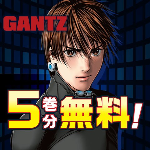 GANTZ