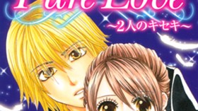 Ｐｕｒｅ　Ｌｏｖｅ～２人のキセキ～