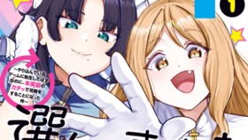 ルックスＹを選んでしまいました　～やり込んでいるゲームに転生したはずなのに、未実装のガチャで攻略をすることになった件～