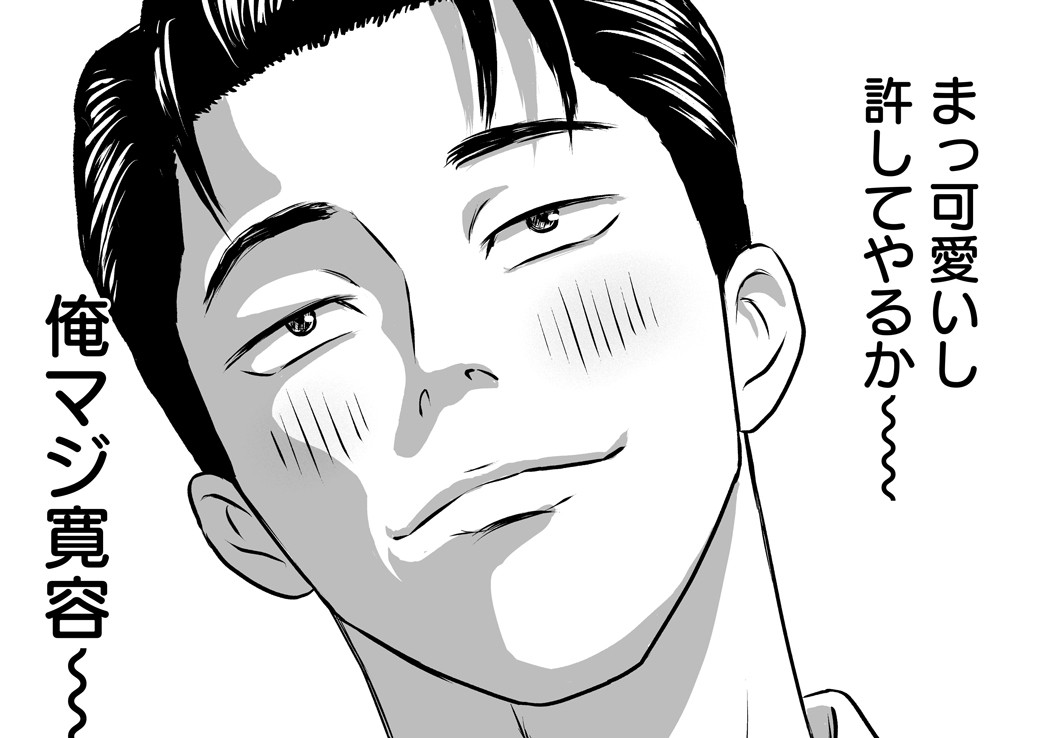 うちの夫婦は来年離婚する予定です（諸事情あり）