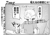 7mg のサムネイル